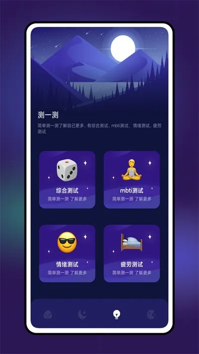 grow压力自测无广告版截图1