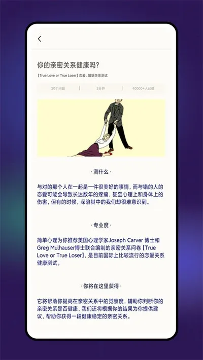 grow压力自测无广告版截图4