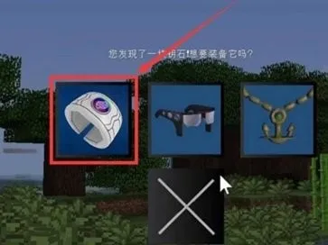 我的世界方块宝可梦手机版极巨化手环获取攻略 我的世界方块宝可梦手机版极巨化手环获取攻略