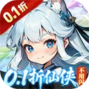 奇门0.1折版
