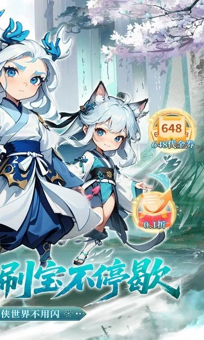 奇门手游折扣版截图3