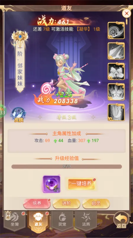 奇门游戏玩法介绍