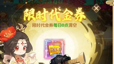 奇门手游折扣版兑换码