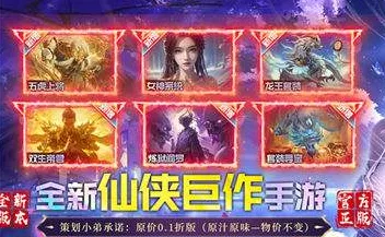 奇门0.1折版