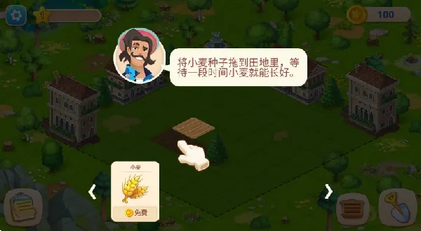 我的牧场时光怎么玩: 我的牧场时光怎么玩: