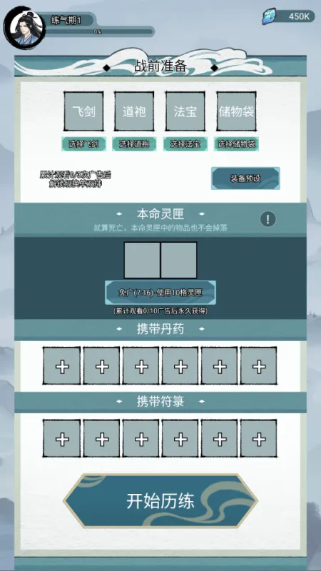 修仙搜打撤无敌版截图2