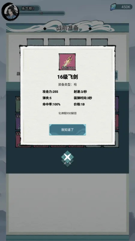 修仙搜打撤无敌版截图1