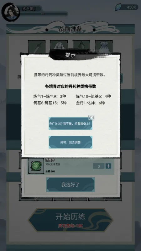修仙搜打撤无敌版截图4