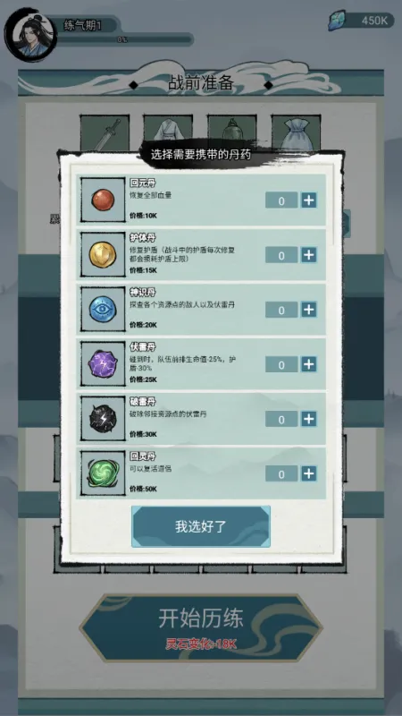 修仙搜打撤无敌版截图3