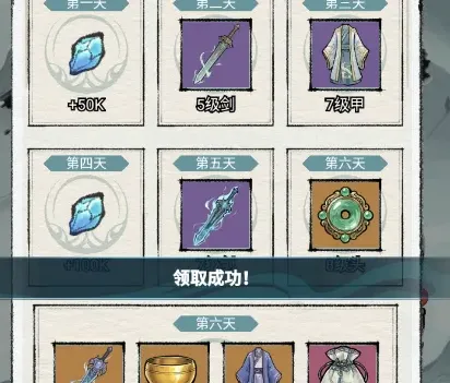 修仙搜打撤免广告版怎么玩