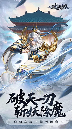 破天刀最新折扣服客户端截图1