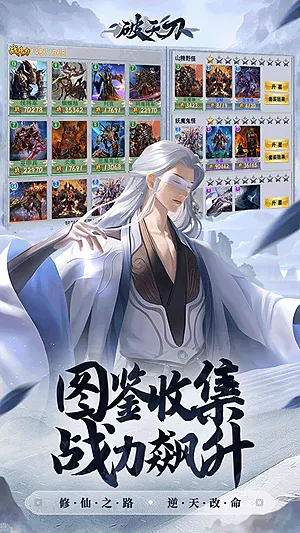 破天刀最新折扣服客户端截图4
