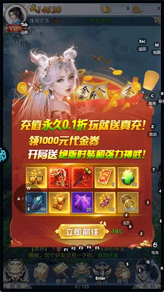 破天刀折扣版福利