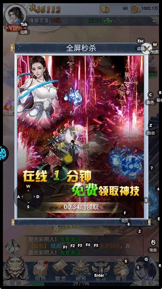 破天刀折扣版福利