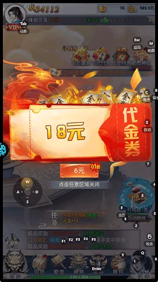 破天刀折扣版福利