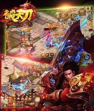 破天刀折扣版