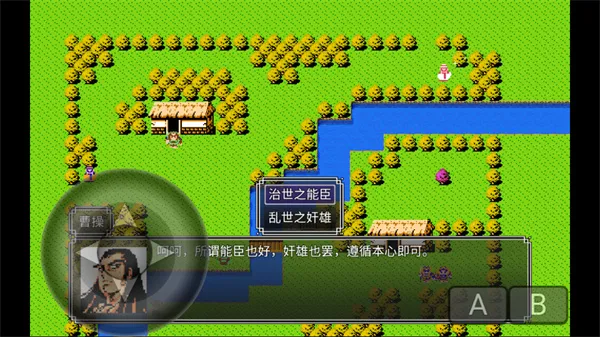 吞天食地666三孟德传汉化版截图2