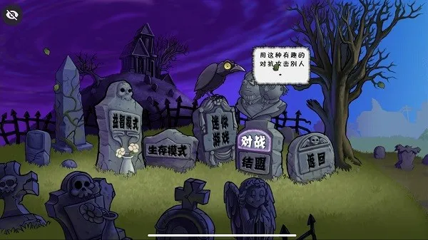 植物大战僵尸烤鱼版TV版截图2