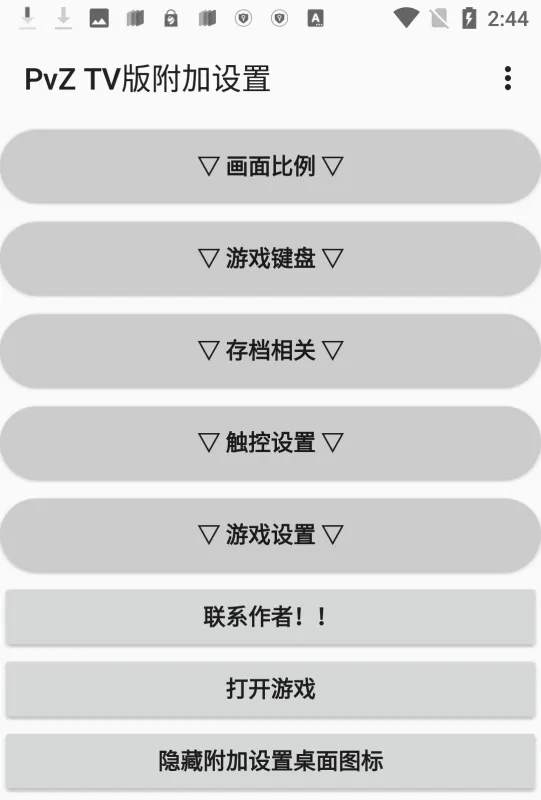 V版怎么设置按键