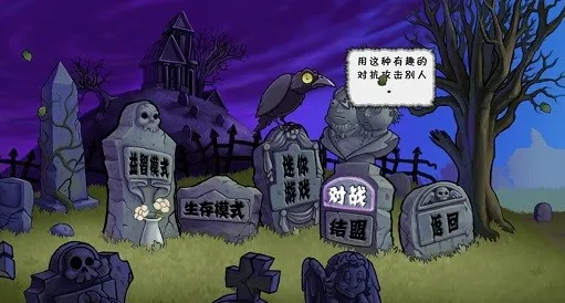 植物大战僵尸烤鱼版游戏玩法