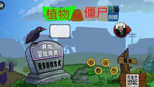植物大战僵尸烤鱼版