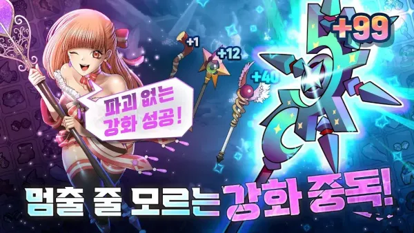 99强化木棍官方正版截图1