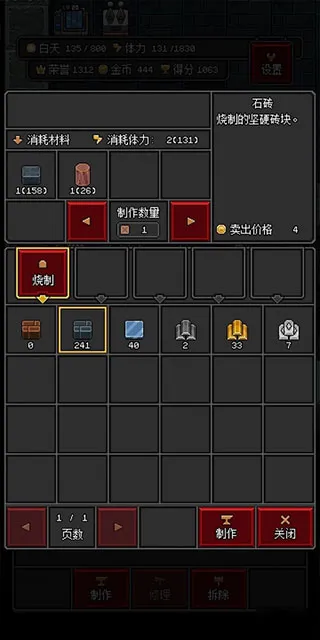 沙盒勇者攻略 沙盒勇者攻略