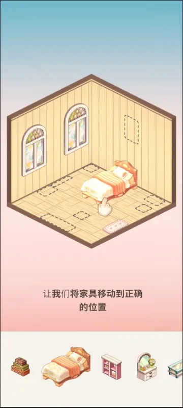 我的袖珍世界手游中文版截图3
