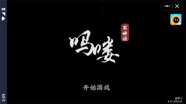 黑神话吗喽手游2026最新版截图1