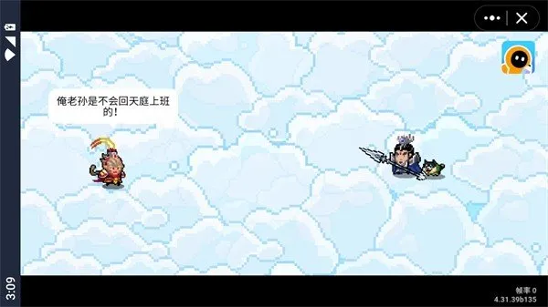 黑神话吗喽手游2026最新版截图2