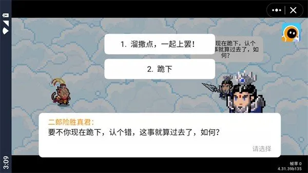 黑神话吗喽手游2026最新版截图3