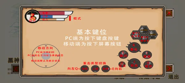 黑神话悟空吗喽版新手攻略 黑神话悟空吗喽版新手攻略