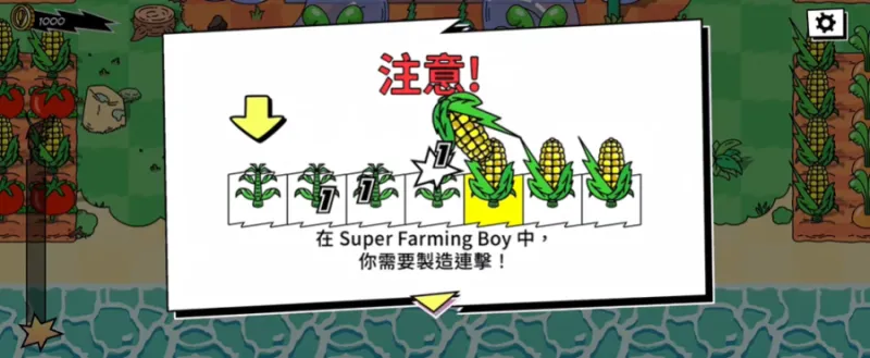 三步上手,连击起飞——新手玩法指南 三步上手,连击起飞——新手玩法指南