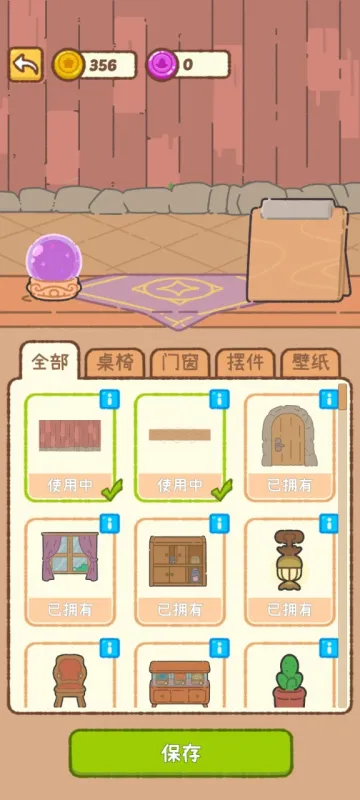米娅的魔法甜品手游官方版截图2