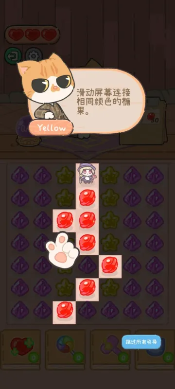 米娅的魔法甜品手游官方版截图5