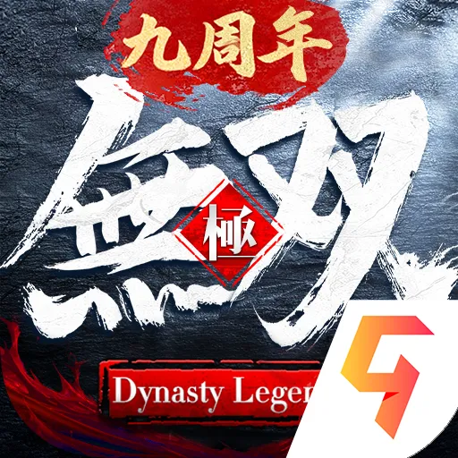 极无双