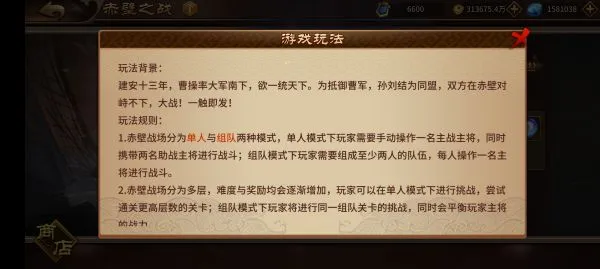 极无双赤壁之战攻略 极无双赤壁之战攻略