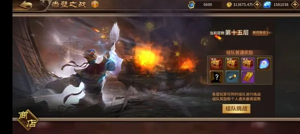 极无双赤壁之战攻略 极无双赤壁之战攻略