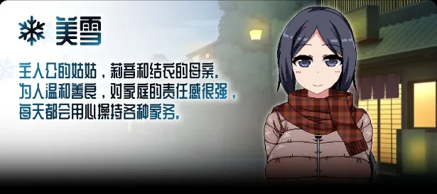 冬日狂想曲冷狐角色介绍 冬日狂想曲冷狐角色介绍