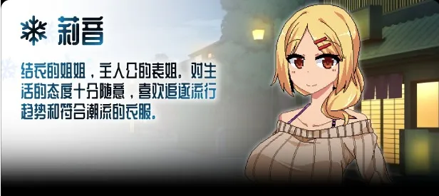 冬日狂想曲冷狐角色介绍 冬日狂想曲冷狐角色介绍