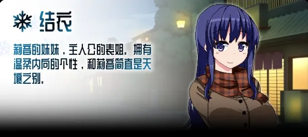 冬日狂想曲冷狐角色介绍 冬日狂想曲冷狐角色介绍