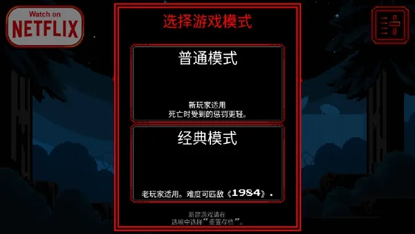 怪奇物语游戏汉化版官方版截图2