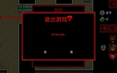 怪奇物语汉化版存档说明