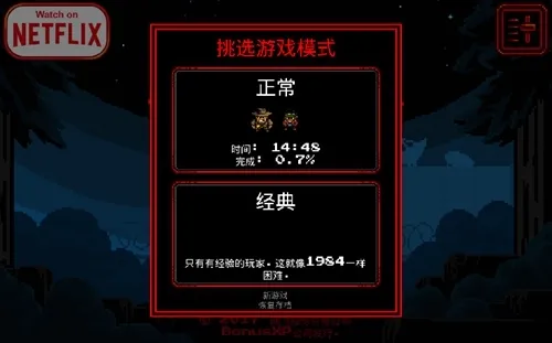 怪奇物语汉化版存档说明