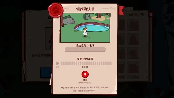 我的声音动物园游戏新手怎么玩? 我的声音动物园游戏新手怎么玩?