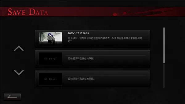 吵闹的104号房间怎么存档 吵闹的104号房间怎么存档