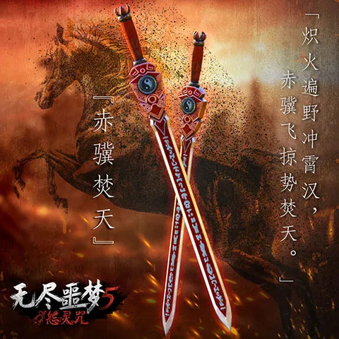 无尽噩-噩梦5怨灵咒武器排名