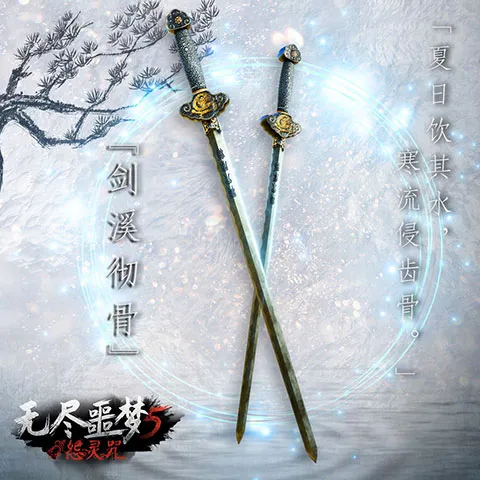 无尽噩-噩梦5怨灵咒武器排名