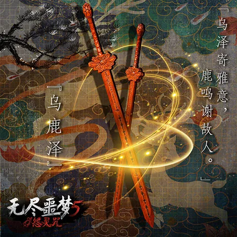 无尽噩-噩梦5怨灵咒武器排名