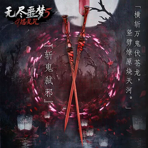 无尽噩-噩梦5怨灵咒武器排名